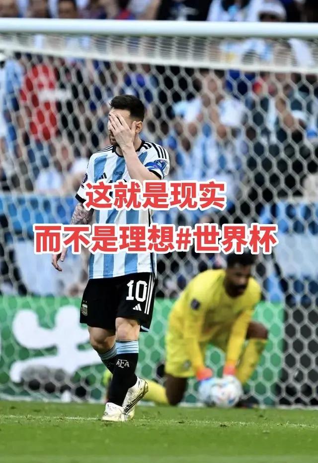 沙特球队遭遇挑战，艰难晋级下一轮